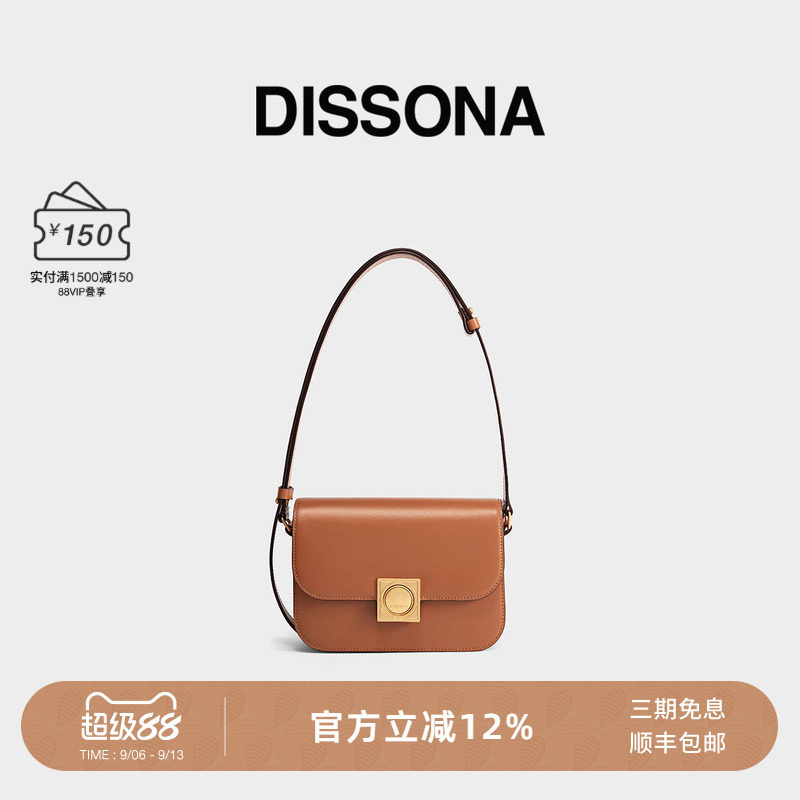 迪桑娜强力磁场系列真皮小方包图片