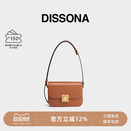 迪桑娜强力磁场系列真皮小方包