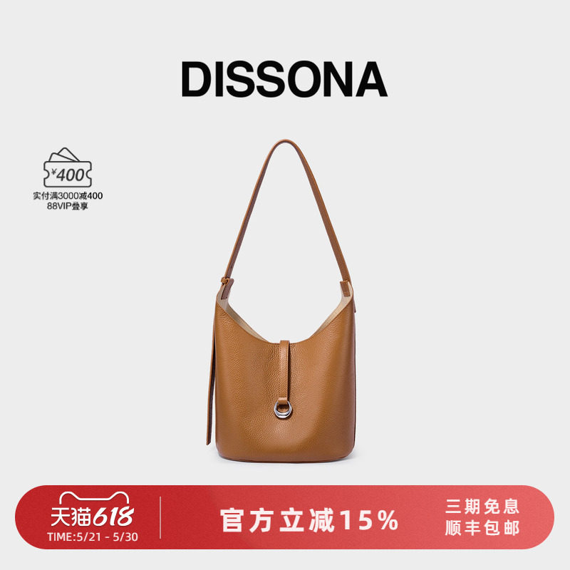 DISSONA迪桑娜女包 悦已水桶包真皮包简约通勤单肩斜挎包菜篮子包