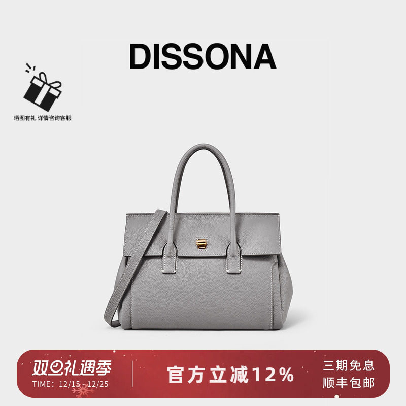 迪桑娜风行系列托特包