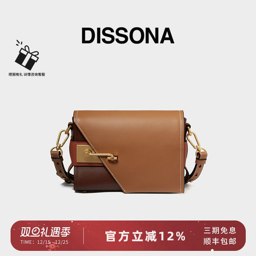 迪桑娜新款小方包单肩包
