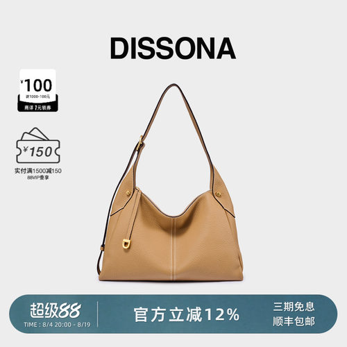DISSONA迪桑娜女包闲趣自在hobo单肩腋下包手提通勤包