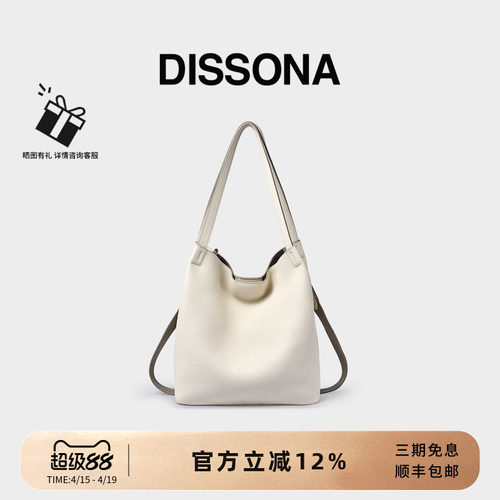 DISSONA迪桑娜女包 2026新品水桶包真皮hobo大容量通勤单肩斜跨包