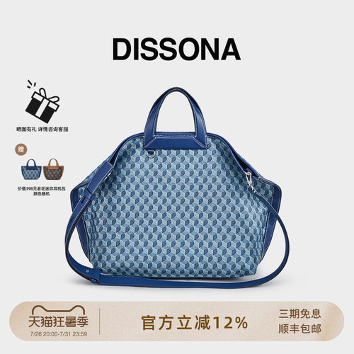 迪桑娜老花大容量托特包