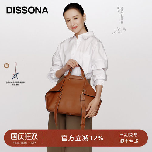 迪桑娜闲趣-折耳系列托特包