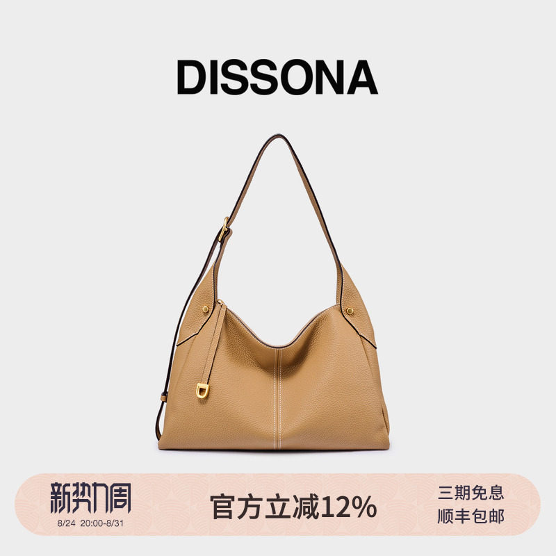 DISSONA迪桑娜女包闲趣自在hobo单肩腋下包手提通勤包