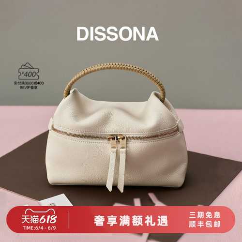 DISSONA迪桑娜新款编织手柄真皮女包手提饭盒包单肩斜挎包吐司包