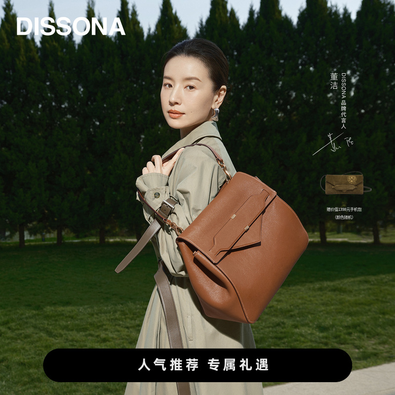 【董洁同款】迪桑娜女包2025新品信函手提信封包软牛皮单肩斜挎包