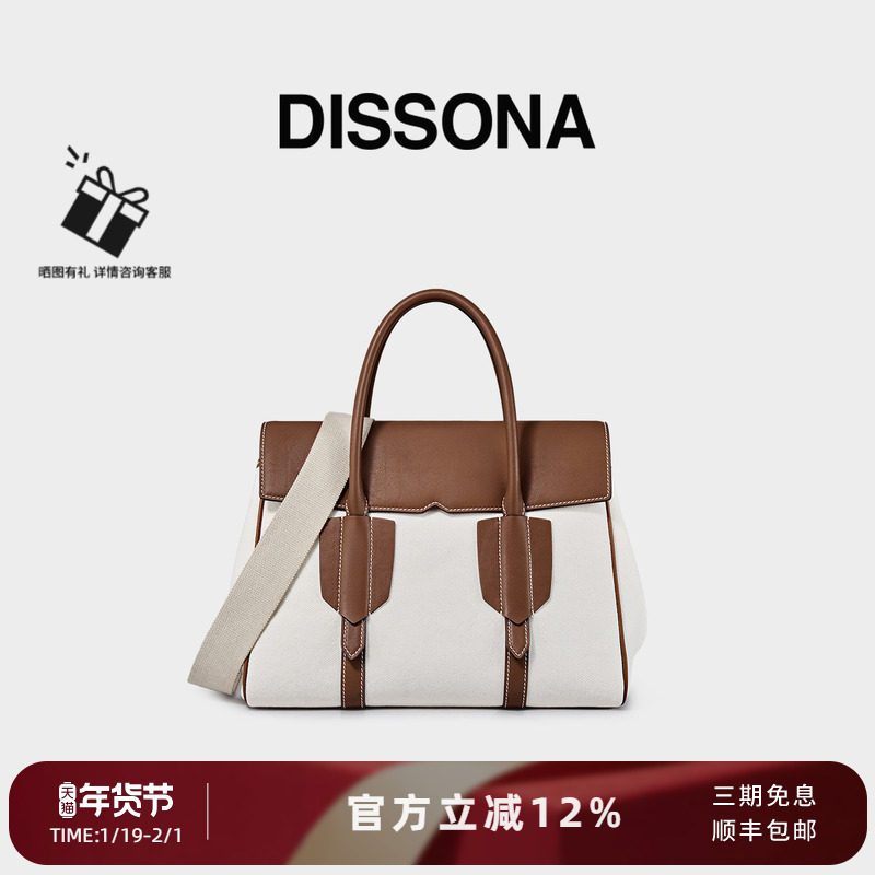 DISSONA迪桑娜女包 新款旅途单肩手提包通勤帆布公文包中号托特包,箱包皮具/热销女包/男包,托特包,淘宝优惠券,粉丝福利购,淘宝优惠卷