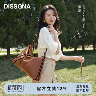 迪桑娜回声hobo植鞣牛皮女包单肩斜挎包腋下大饺子包 董洁同款