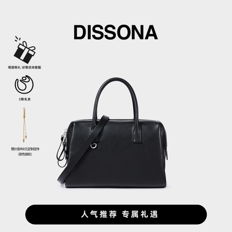 DISSONA迪桑娜女包 简绎波士顿包大容量手提单肩包植鞣牛皮斜挎包