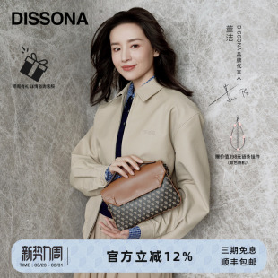 DISSONA迪桑娜女包幸运锦囊邮差包单肩斜挎包老花手提小方包