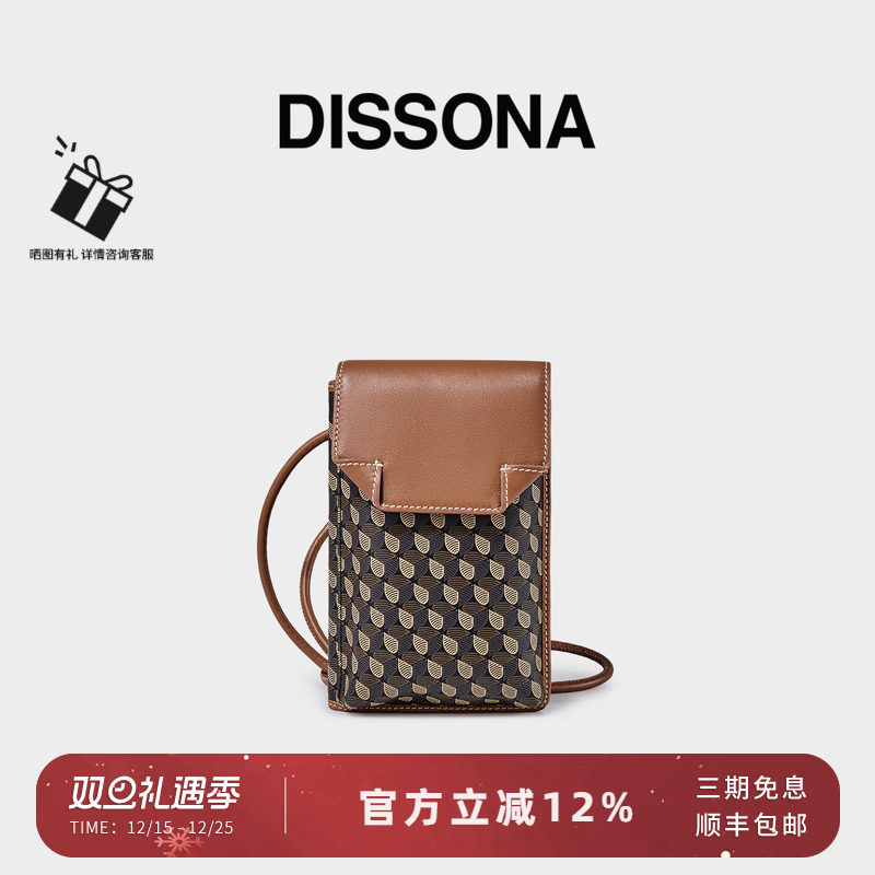 DISSONA2025新款幸运锦囊手机包 老花女包单肩包斜挎包迷你小包包