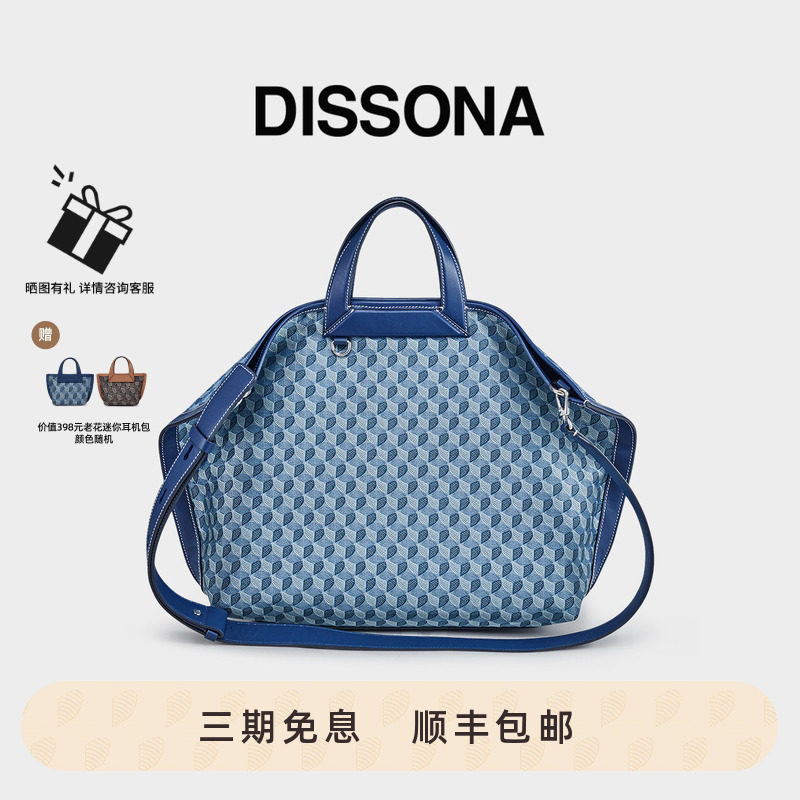 迪桑娜老花大容量托特包										