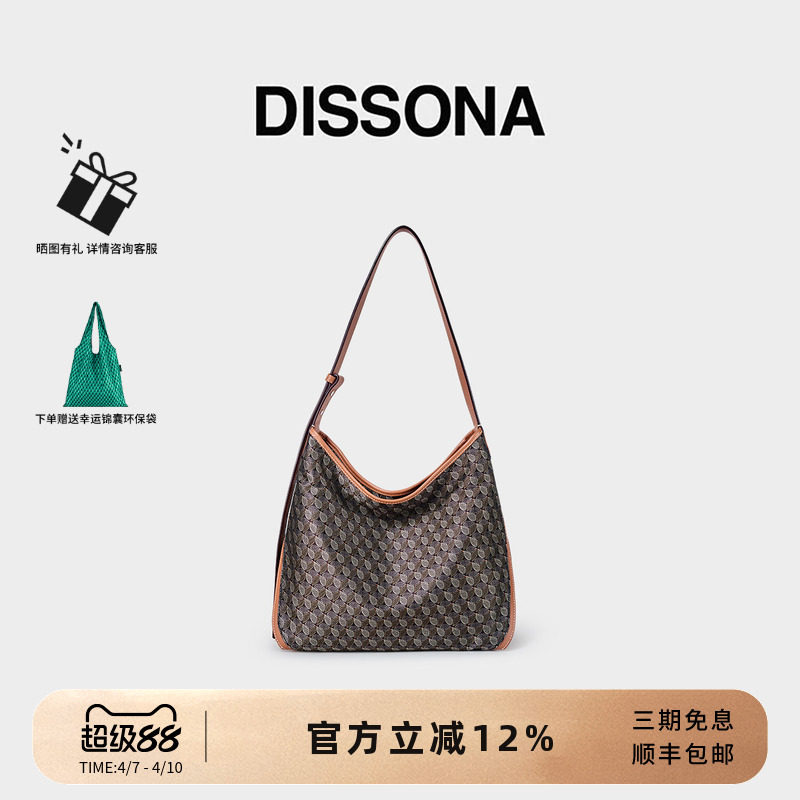 【董洁同款】迪桑娜女包幸运锦囊hobo包单肩包老花斜挎包腋下包小