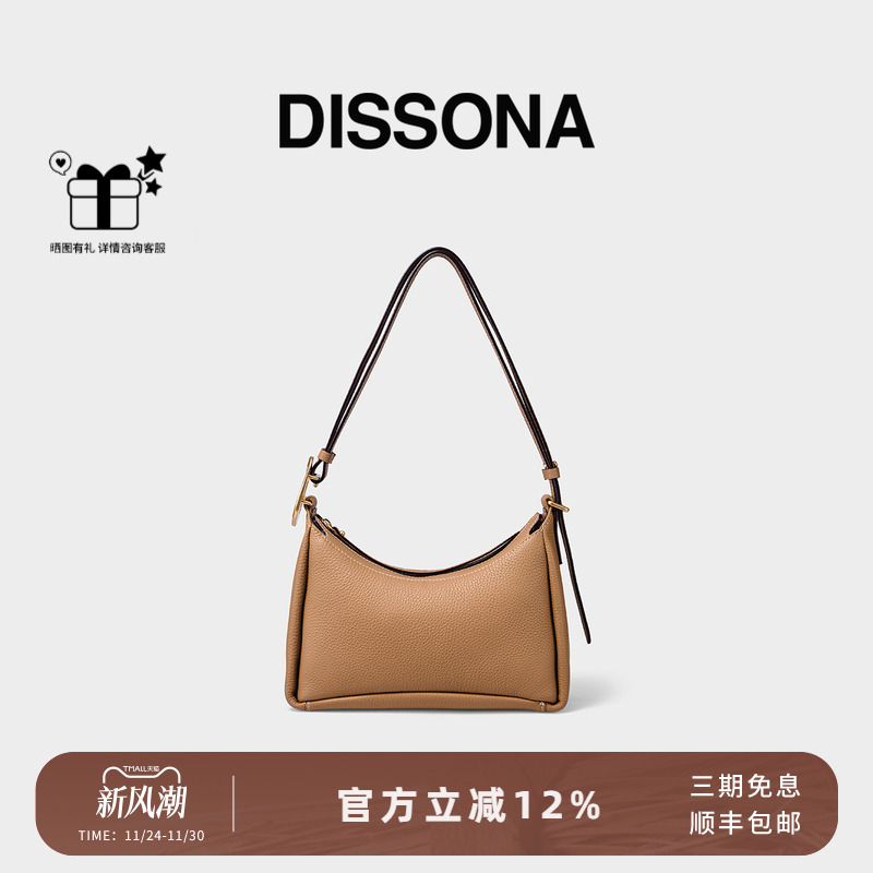 迪桑娜寻迹系列单肩包