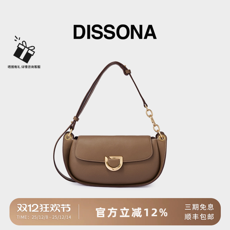 迪桑娜流转系列Dissona