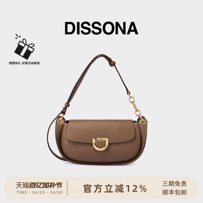 【直降】迪桑娜女包真皮流转系列高级单肩斜挎包腋下包复古马鞍包