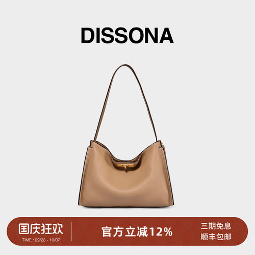DISSONA迪桑娜女包大容量单肩包简约通勤包斜挎包真皮大包凯莉包