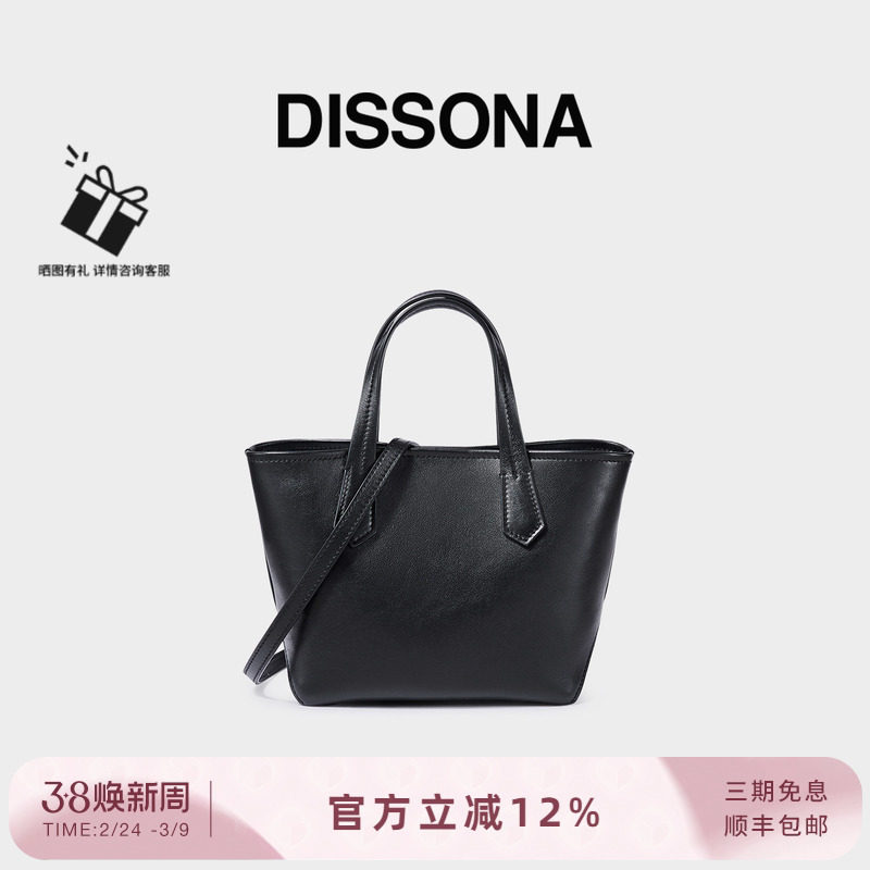 DISSONA迪桑娜女包托特包植鞣牛皮手提包通勤单肩斜挎包菜篮子包