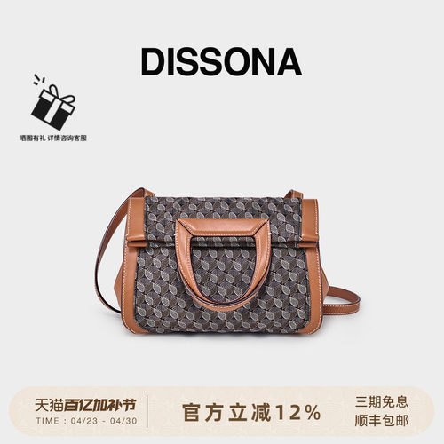 迪桑娜幸运锦囊系列折叠包