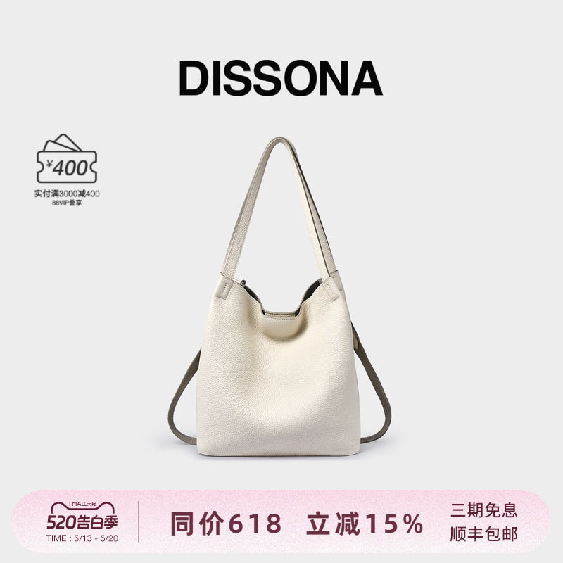 DISSONA迪桑娜女包 2026水桶包真皮大容量通勤单肩斜挎包菜篮子包