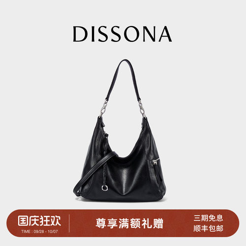 DISSONA迪桑娜2026秋冬新回声植鞣牛皮女包单肩斜挎包hobo腋下包