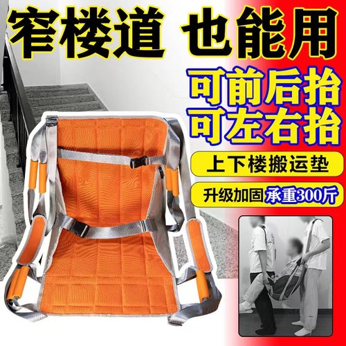 卧床偏瘫老人上下楼梯搬运垫辅助器轮椅起身垫病人软担架抬人神器