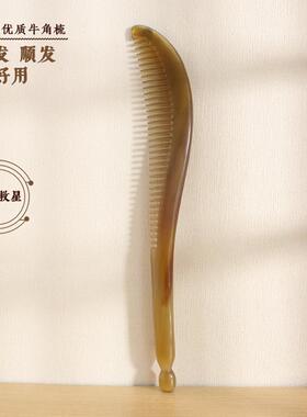 家用牛角密齿梳子顺发按摩梳窄齿加长手柄梳手柄便携梳长21厘米