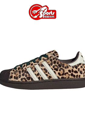 Adidas阿迪达斯 SUPERSTAR II W 时尚百搭贝壳头休闲板鞋KI4203