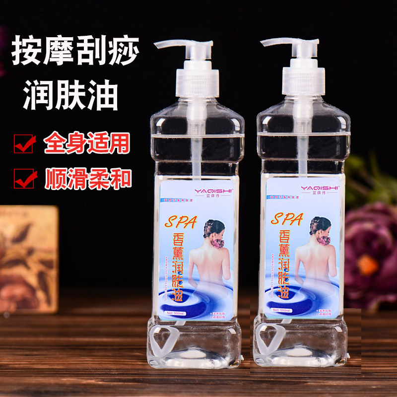 美容院按摩精油推背润肤油无味足部按摩身体油香薰精油基础油推拿