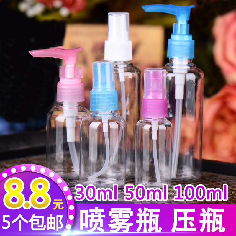 满29包邮女生100ml 压瓶 透明 鸭嘴瓶 分装瓶 乳液瓶 塑料瓶喷瓶