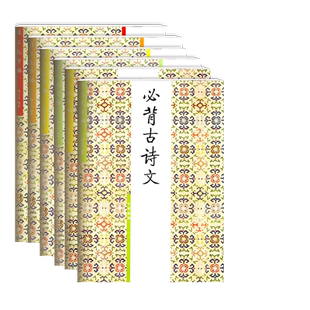 胡三元字帖钢笔字帖12346笔画部首结构章法必背古诗文小学低段高段卷一二三四五六年级同步字帖规范字书写教程写字训练本