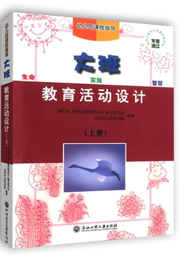 数学可以很好玩教师用书一起玩数学操作手册大中小任选数学幼儿操作卡学生用书幼儿用书浙江人民出版社幼儿园数学教材