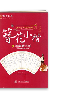 学校同款2026新版浙江省精彩练习就练这一本语文数学英语科学历史道德与法治七八年级上下册九年级全一册人教版浙教版同步练习