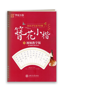 学校同款2026新版浙江省精彩练习就练这一本语文数学英语科学历史道德与法治七八年级上下册九年级全一册人教版浙教版同步练习