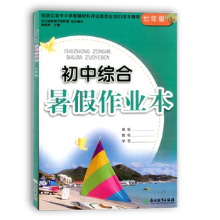 2025秋精讲精练历史与社会道德与法治九年级全一册世界历史道法初三上册下册中考同步练习册测试题训练总复习作业本资料教辅书