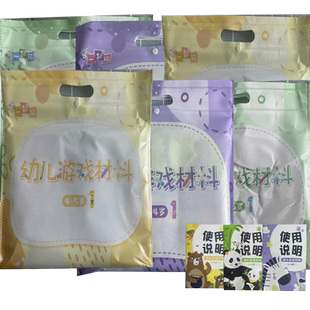 2026新版 幼儿园学生教材美工幼儿游戏材料托班小班中班大班上册下册 浙江人民出版社游戏发展课程活动手册操作材料资料包