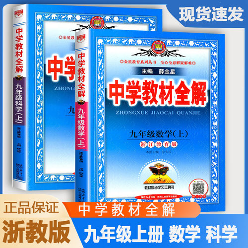 教材全解七年级上数学