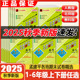 2025秋版 期末统考卷知识清单专项突破 北师大版 孟建平各地期末试卷精选一二三四五六年级上下册语文数学英语科学人教版 教科版