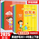 人教版 学校同款 社升级版 义务教育教科书英语抄写本三四五六年级上册下册浙江教育出版 PEP作业本小学同步字帖写字课课练写字 2026版
