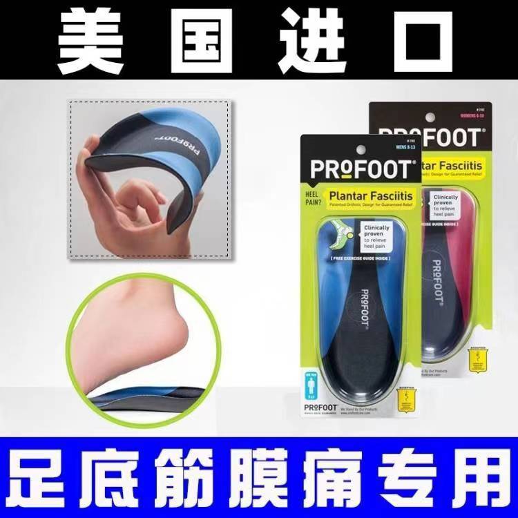 足底筋膜炎专用鞋垫矫正可搭按摩球治疗器脚底足弓脚筋膜炎固定带