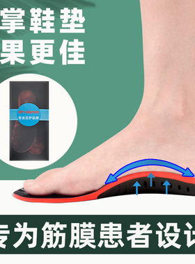 dr.domo足弓垫足底筋膜炎专用鞋垫脚底足跟痛支撑矫正功能矫形器
