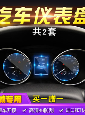 哈弗哈佛H8钢化保护贴膜