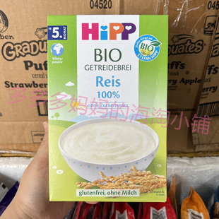 海淘 德国喜宝免敏米粉 有机hipp1段一段大米糊 宝宝辅食