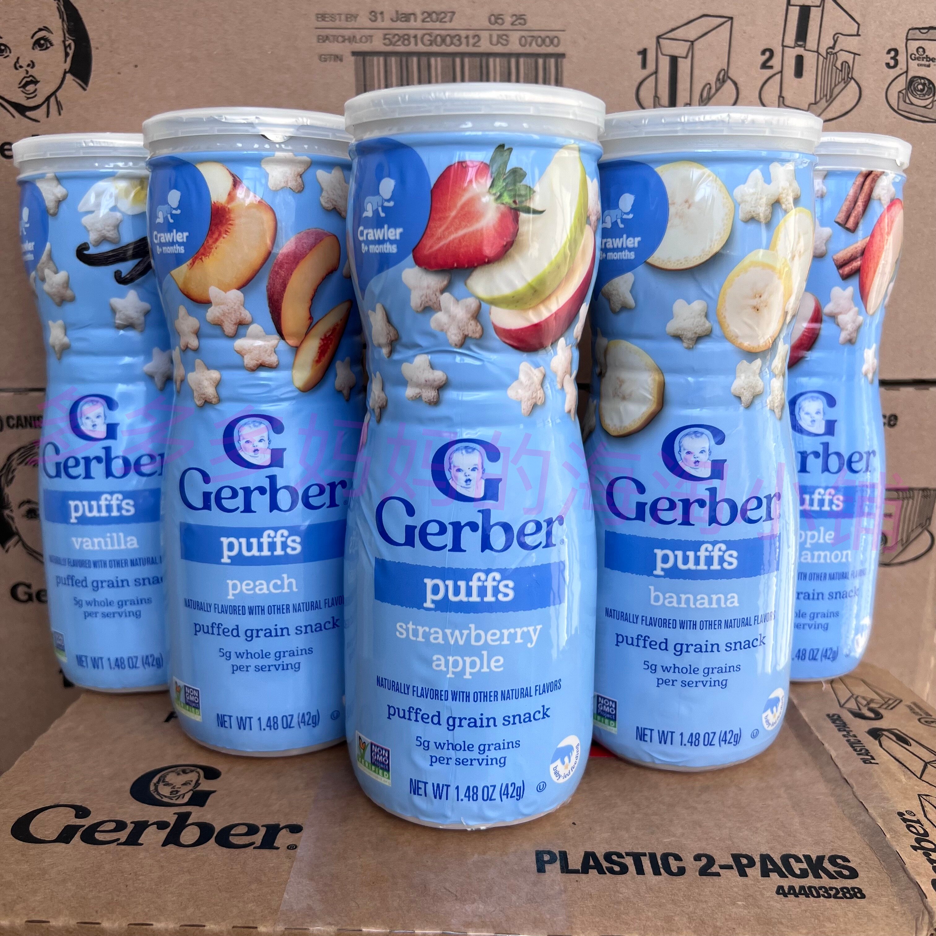 海淘 美国gerber嘉宝星星泡芙 婴儿米饼磨牙饼干 宝宝零食 42克