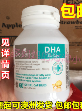 婴儿dha孕妇软胶囊60粒海藻油