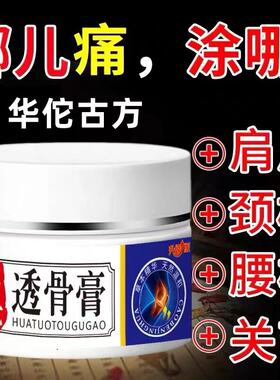 百养灵华佗透骨膏关节痛止痛膏颈椎腰椎肩周膝盖疼痛消痛 正品