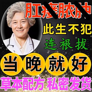华佗痔疮去肉球痣苍膏特效药痔根断消肉球内痔外痔止痒断痔膏正品