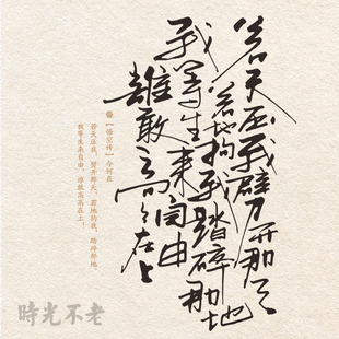 萧墨硬笔美工书法笔多种书写技法展示成人学生练字帖参考欣赏字帖